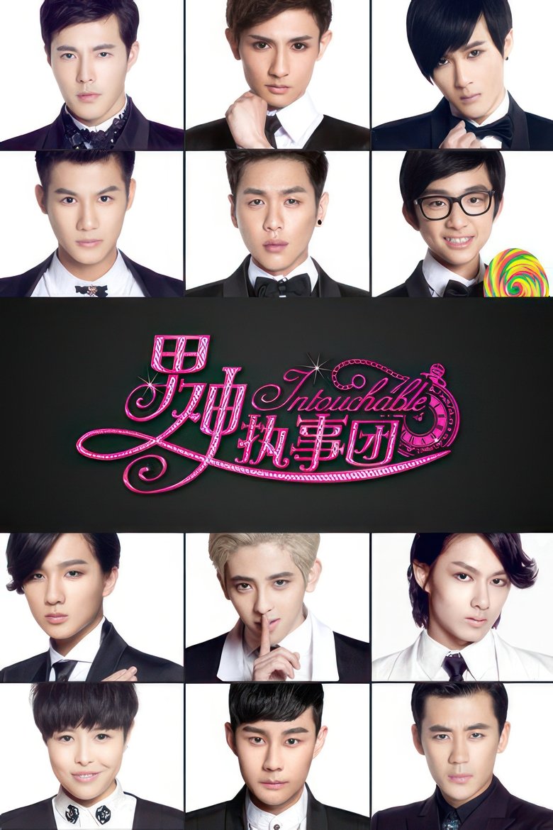 Intouchable Poster of Intouchable