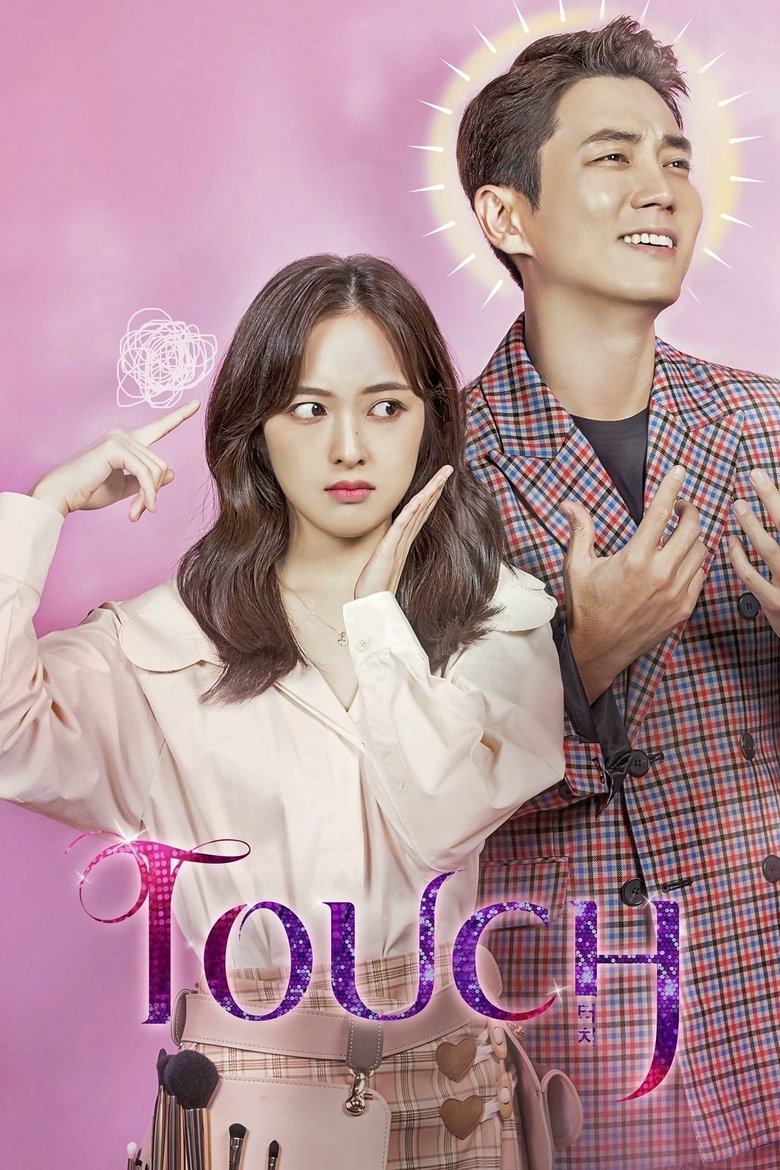 Touch Poster of Touch