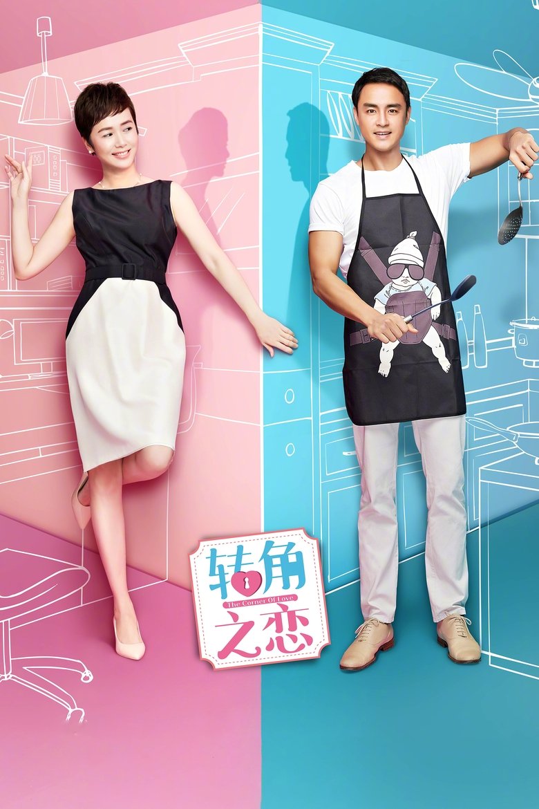 The Corner of Love Poster of The Corner of Love
