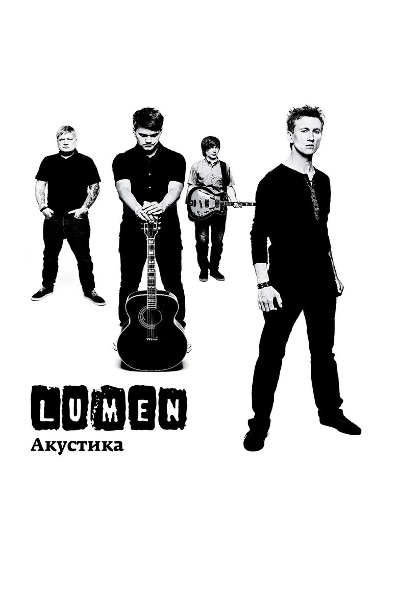 Lumen - Акустика (Концерт в центре им. Вс. Мейерхольда) Poster of Lumen - Акустика (Концерт в центре им. Вс. Мейерхольда)
