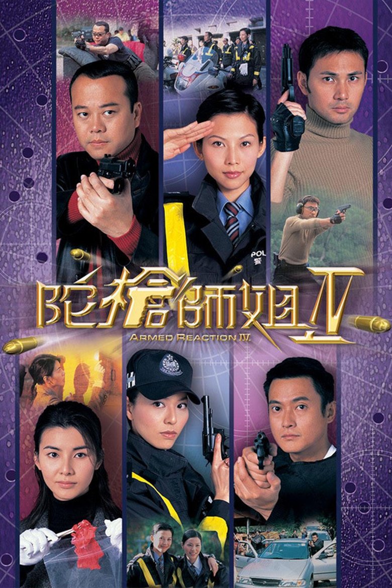Episodes in Armed Reaction - 陀枪师姐 IV - 陀枪师姐 IV Poster of Episodes in Armed Reaction - 陀枪师姐 IV - 陀枪师姐 IV