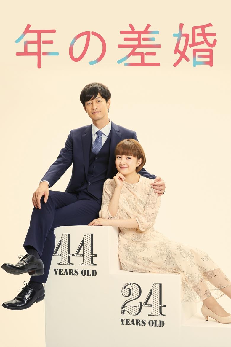 Episodes in May December Couple - Season 1 - Season 1 Poster of Episodes in May December Couple - Season 1 - Season 1