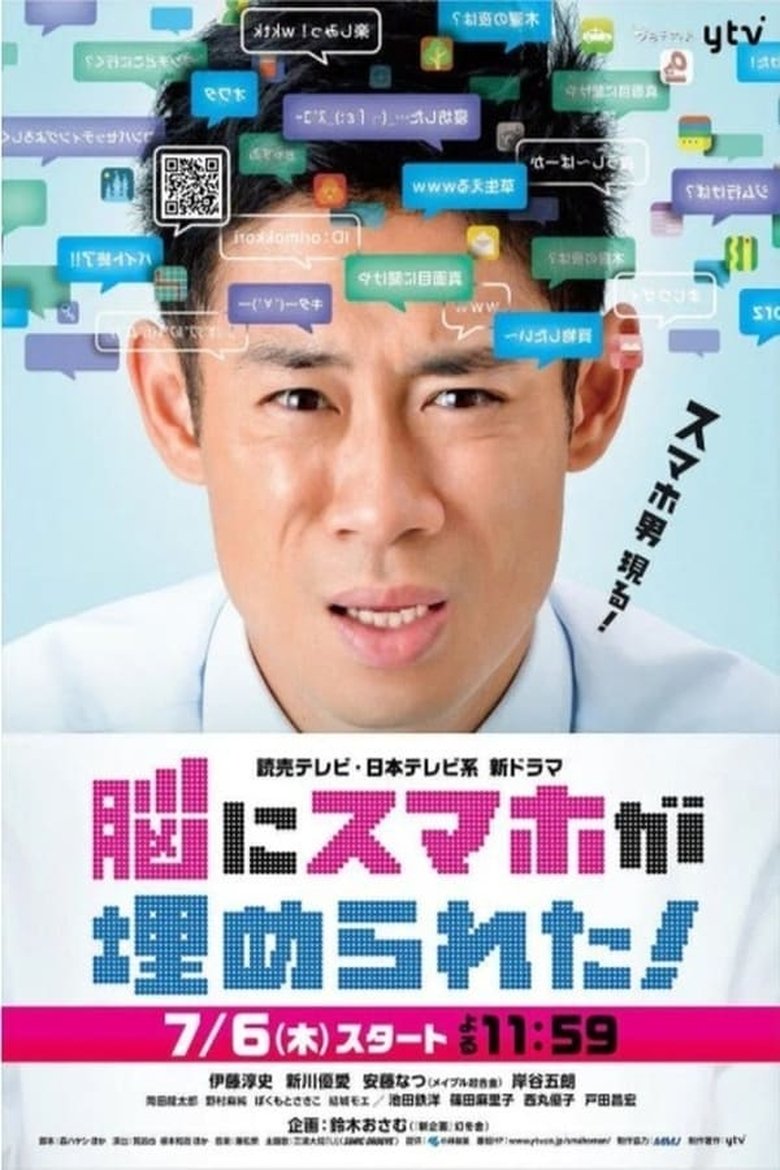 Episodes in The Smartphone Guy - Season 1 - Season 1 Poster of Episodes in The Smartphone Guy - Season 1 - Season 1