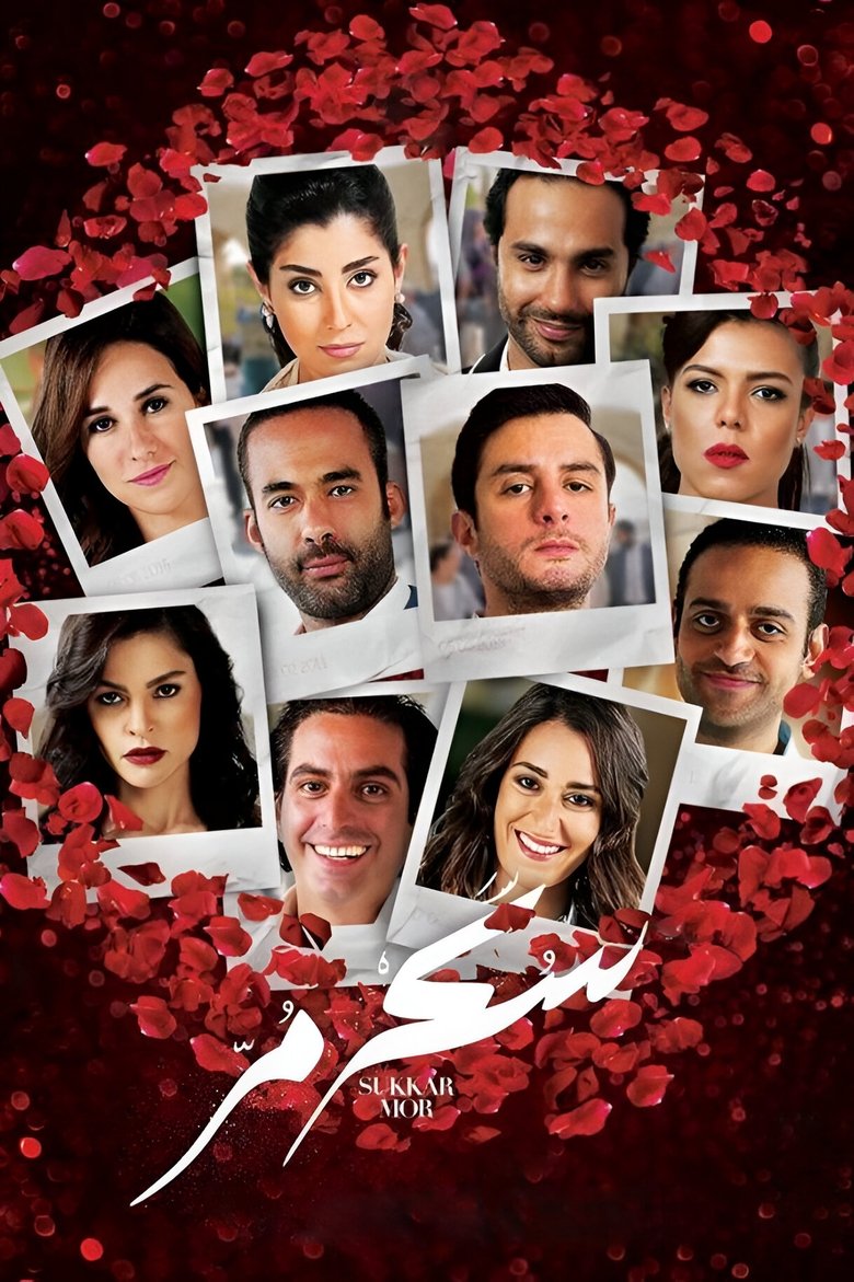 Sukkar Mor Poster of Sukkar Mor