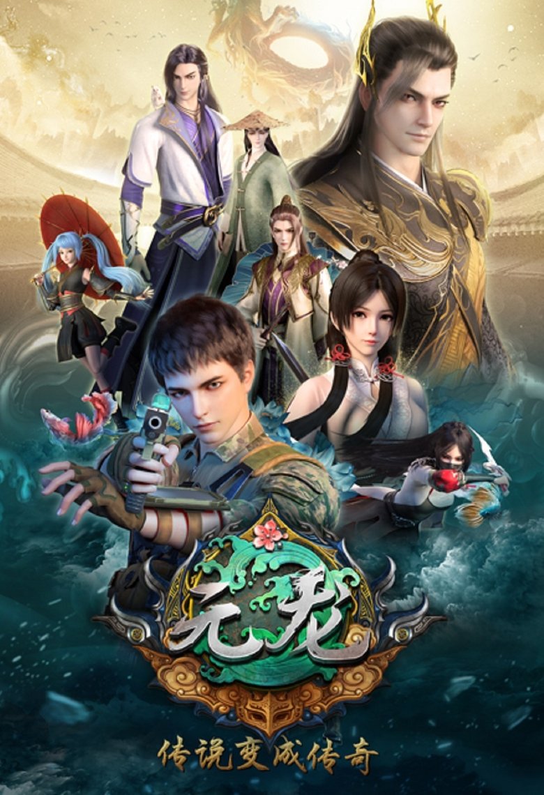 Episodes in Carp Reborn - Season 1 - Season 1 Poster of Episodes in Carp Reborn - Season 1 - Season 1