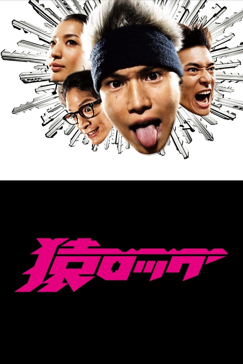 Saru Lock Poster of Saru Lock