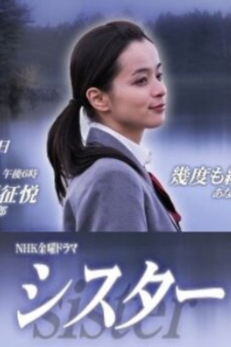 Sister Poster of Sister