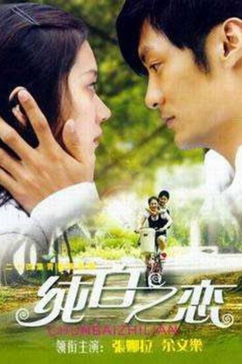 Good Morning Shanghai Poster of Good Morning Shanghai