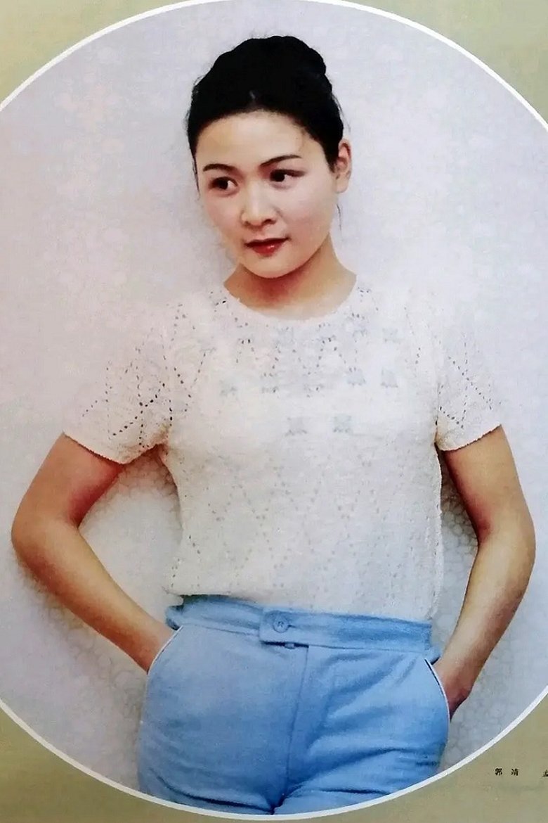 Guo Jing Portrait of Guo Jing