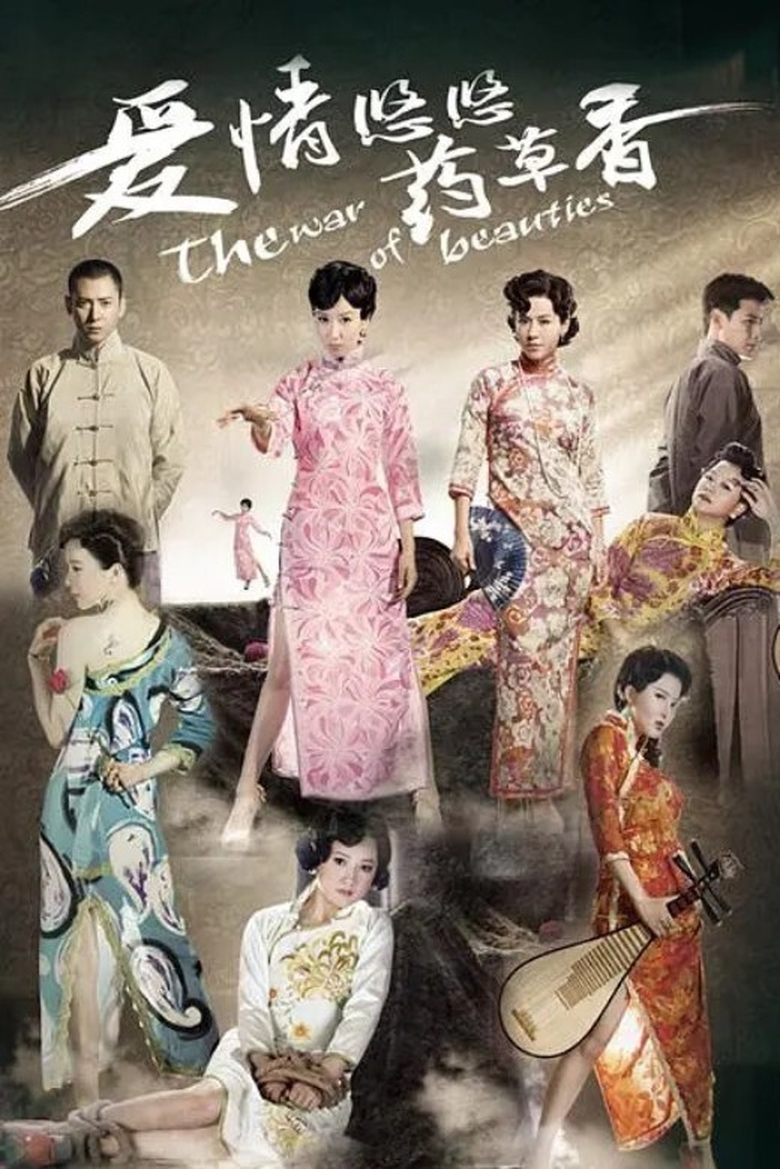 The War of Beauties Poster of The War of Beauties