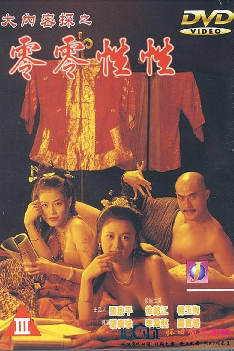 Yu Pui Tsuen III Poster of Yu Pui Tsuen III
