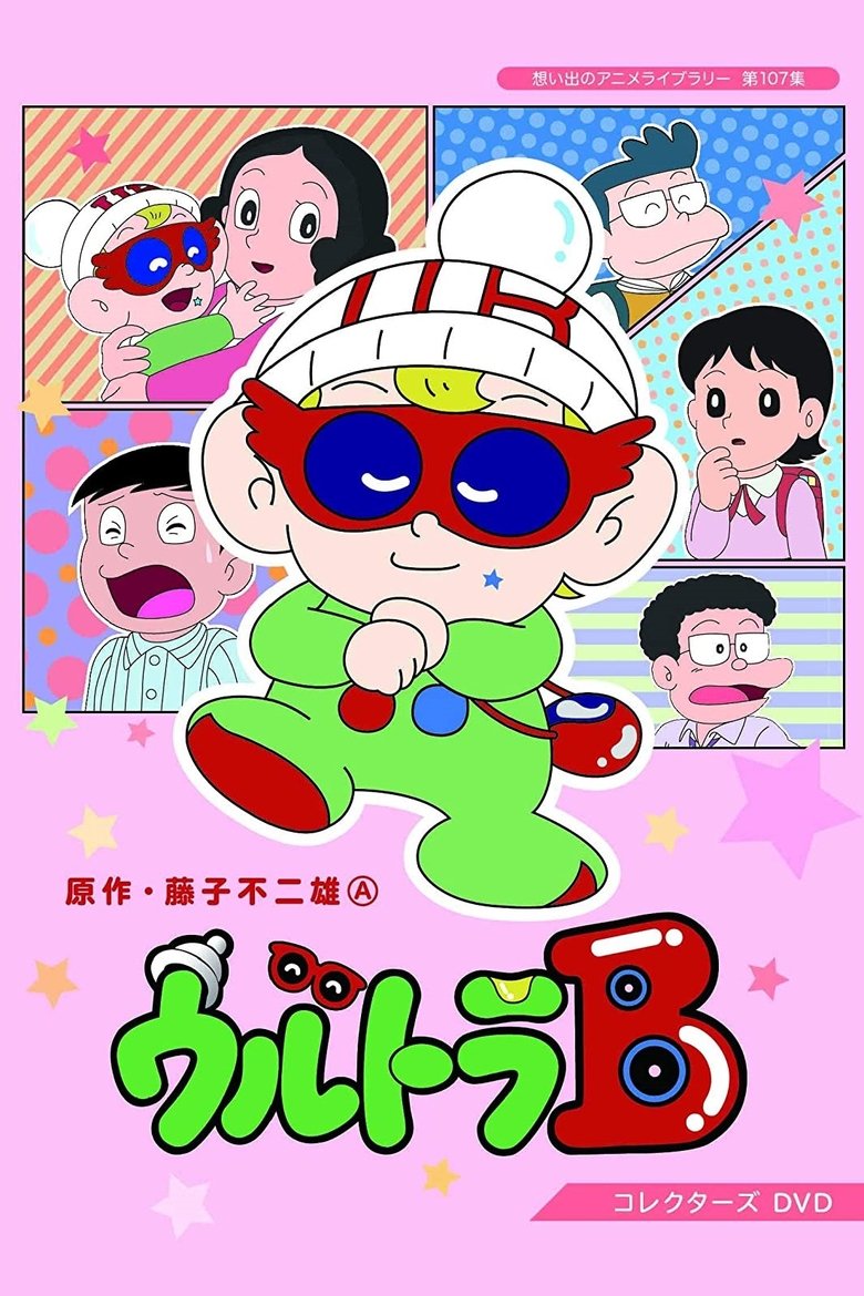 Episodes in Ultra B - Season 1 - Season 1 Poster of Episodes in Ultra B - Season 1 - Season 1