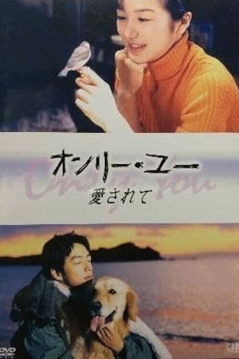 Episodes in Only You Aisarete - Season 1 - Season 1 Poster of Episodes in Only You Aisarete - Season 1 - Season 1