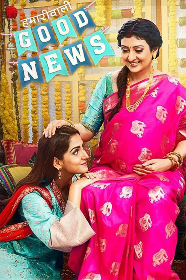 Hamari Wali Good News Poster of Hamari Wali Good News