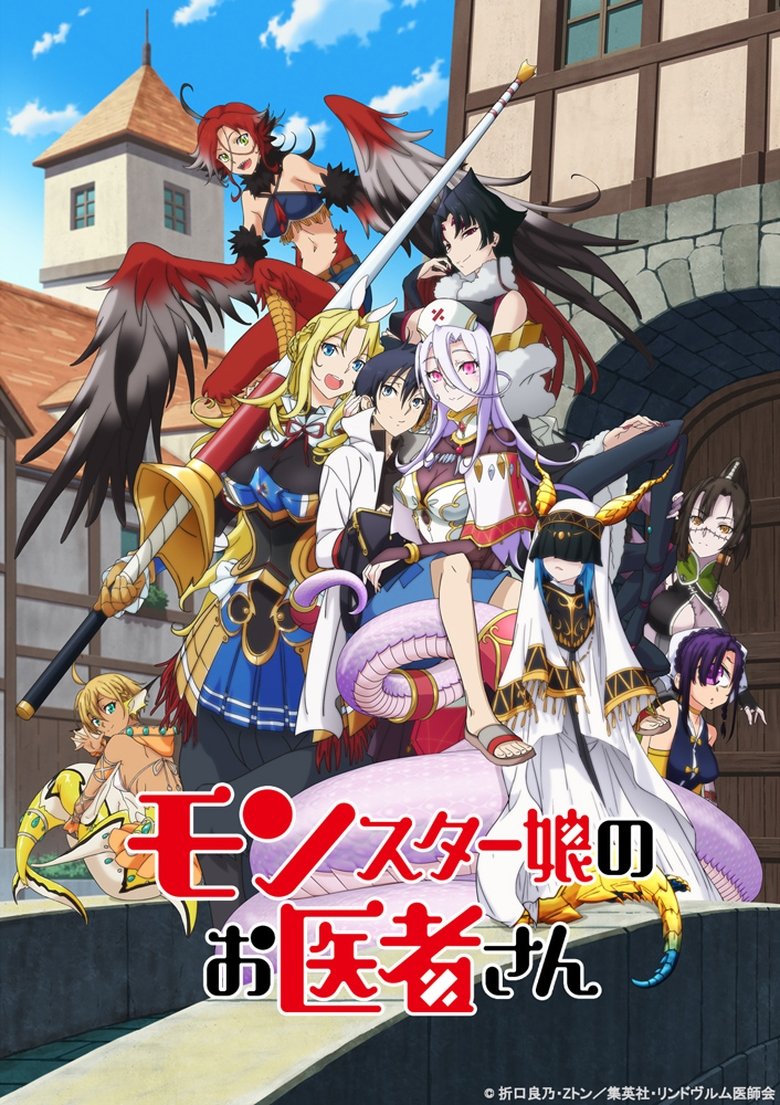 Cast and Crew in Monster Girl Doctor - The City of Dragons' Doctor (Season 1 - Episode 12) - The City of Dragons' Doctor Poster of Cast and Crew in Monster Girl Doctor - The City of Dragons' Doctor (Season 1 - Episode 12) - The City of Dragons' Doctor