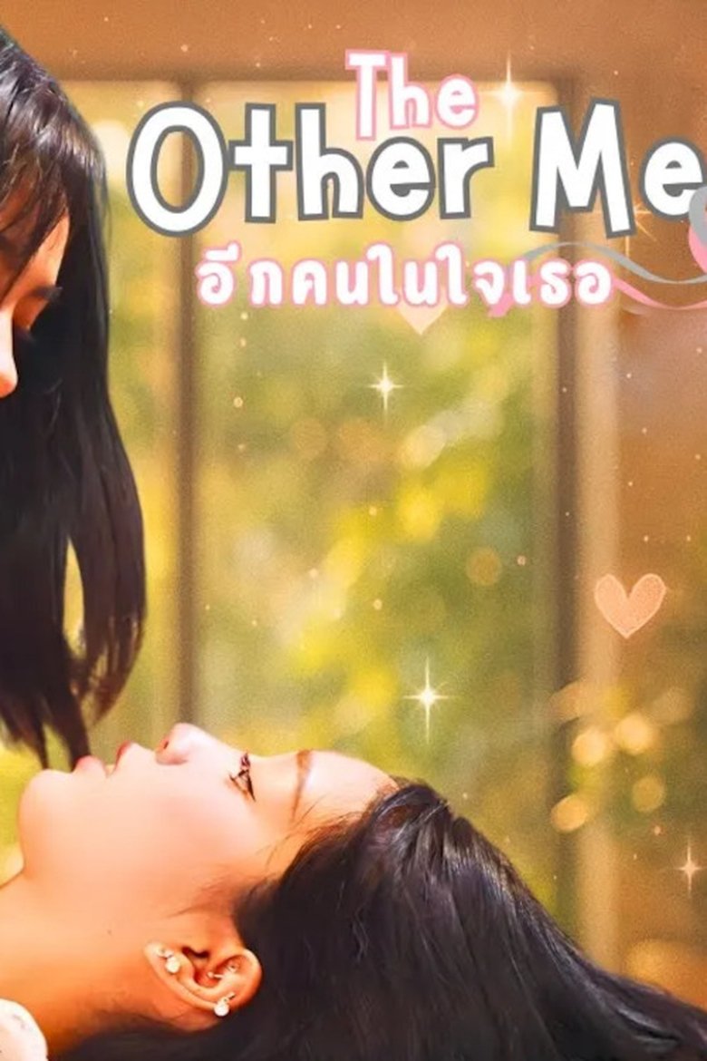 The Other Me Poster of The Other Me