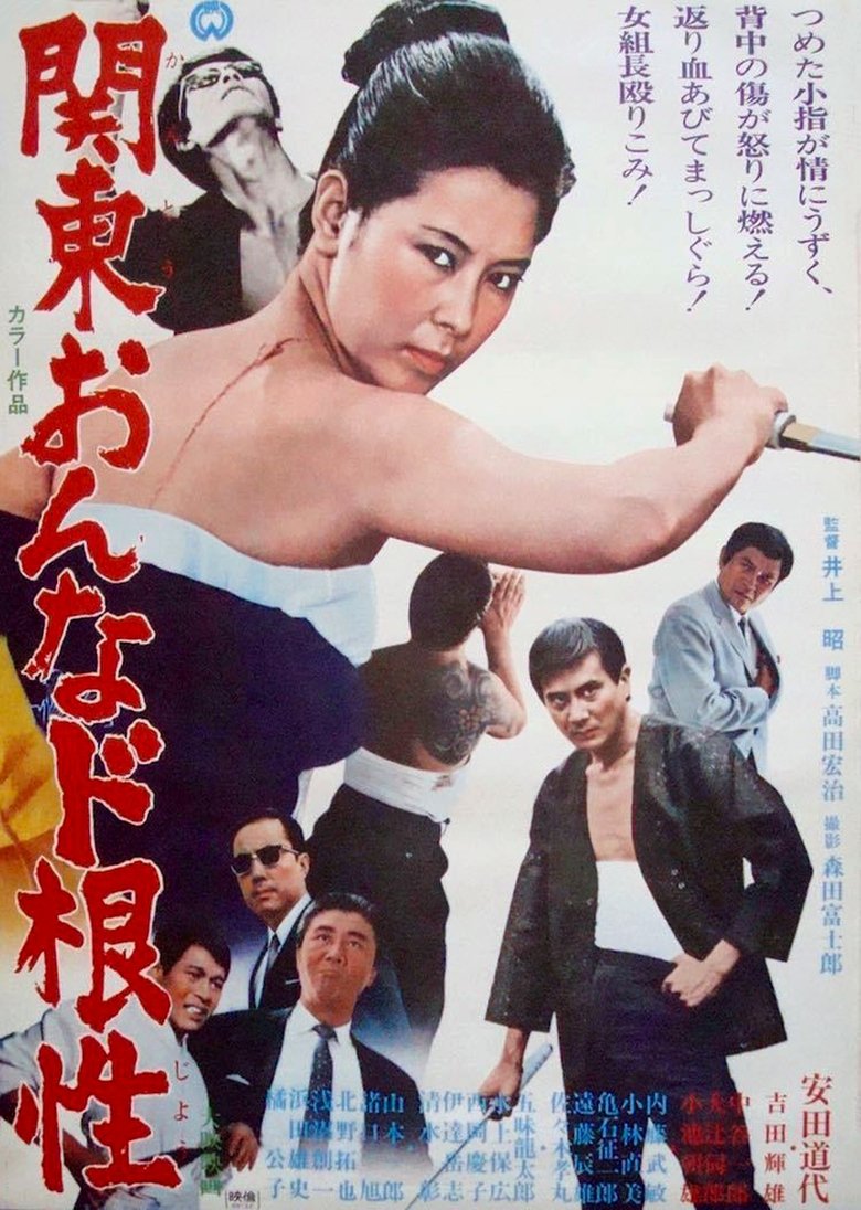 Kanto Woman Fortitude Poster of Kanto Woman Fortitude