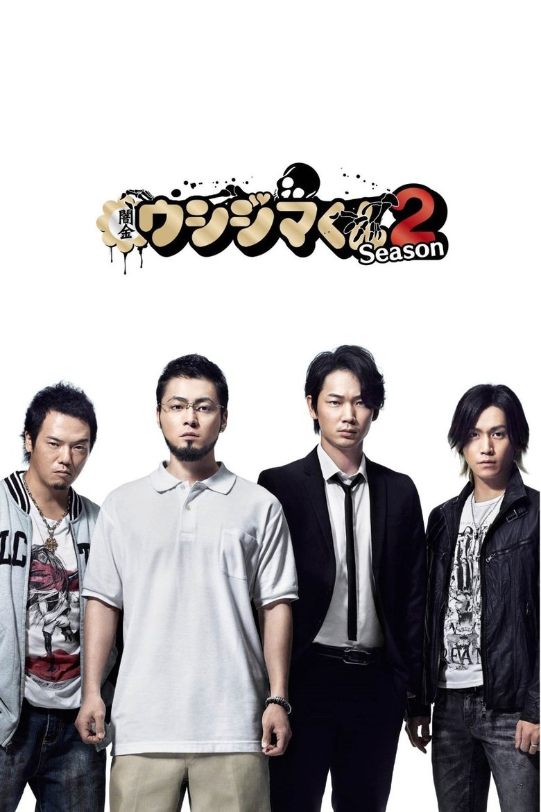 Episodes in Ushijima The Loan Shark - Season 2 - Season 2 Poster of Episodes in Ushijima The Loan Shark - Season 2 - Season 2