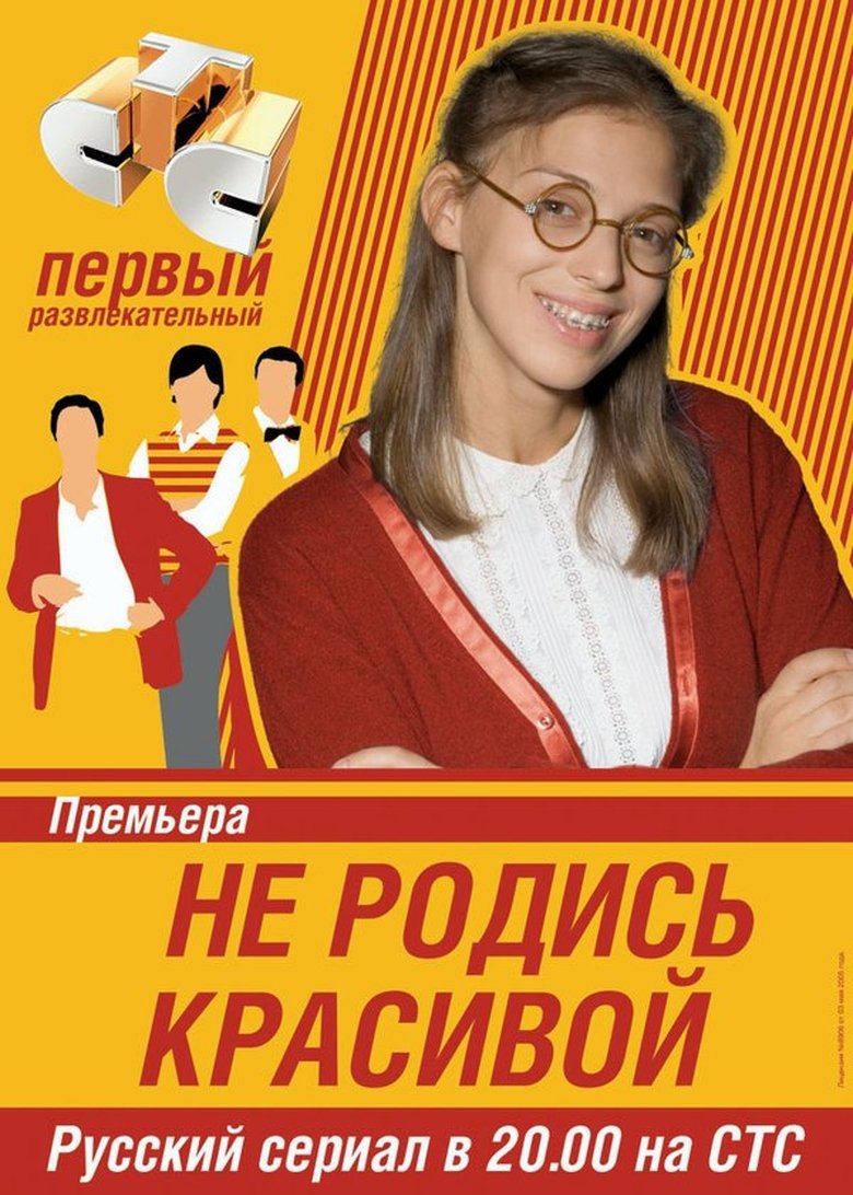 Not Born Beautiful Poster of Not Born Beautiful