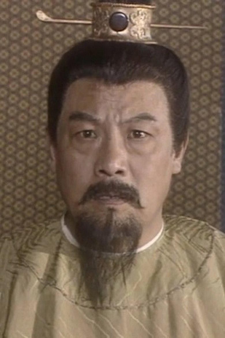王文有 Portrait of 王文有