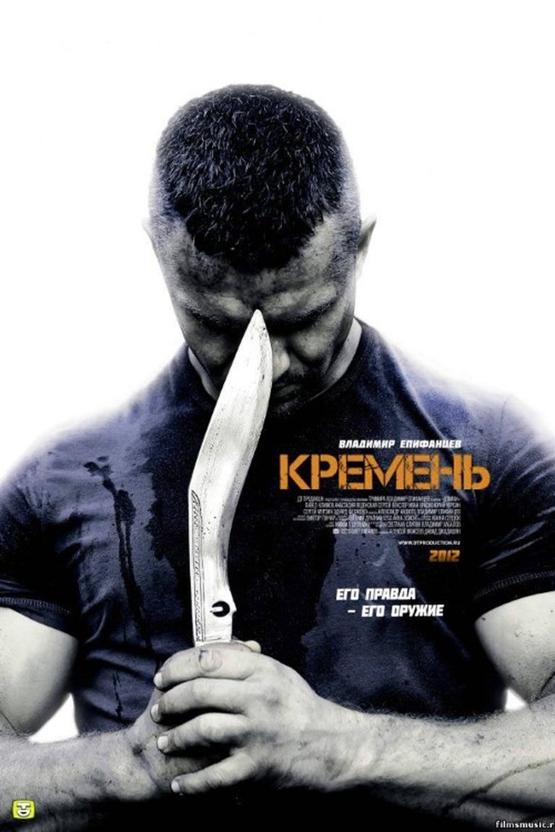 Episodes in KREMEN - Season 1 - Season 1 Poster of Episodes in KREMEN - Season 1 - Season 1