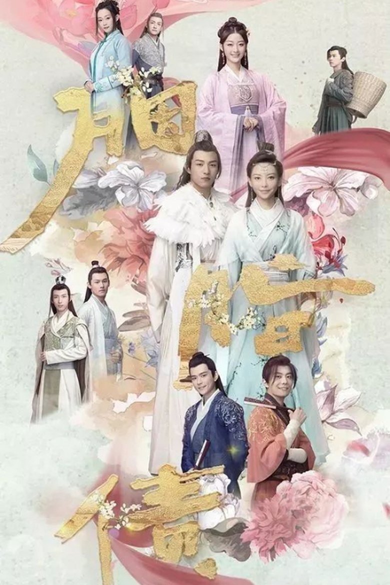 Lost Promise Poster of Lost Promise