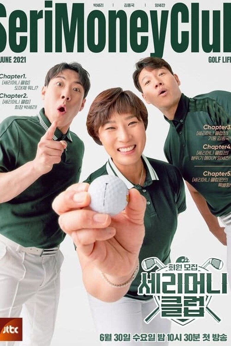 Episodes in Seri Money Club - Season 1 - Season 1 Poster of Episodes in Seri Money Club - Season 1 - Season 1