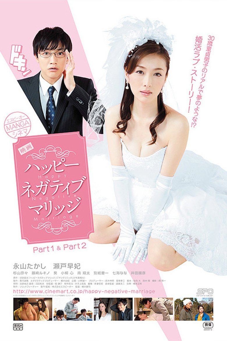 Happy Negative Marriage Poster of Happy Negative Marriage