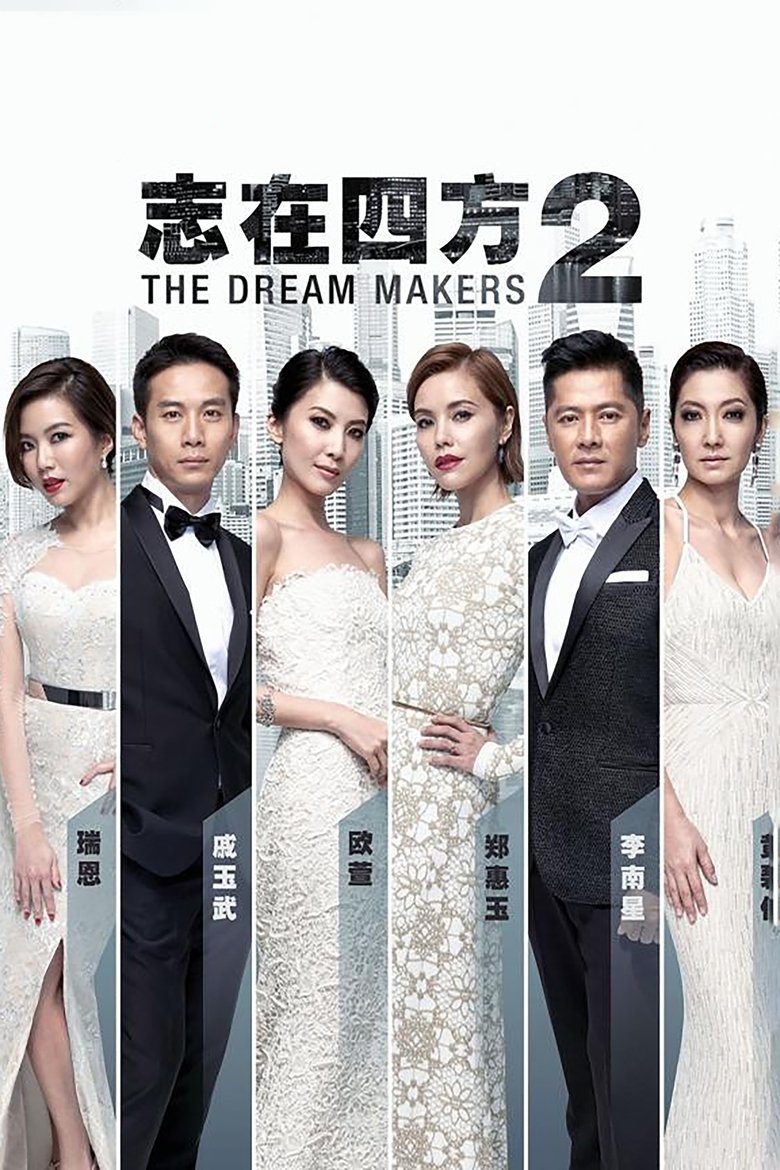 The Dream Makers Poster of The Dream Makers