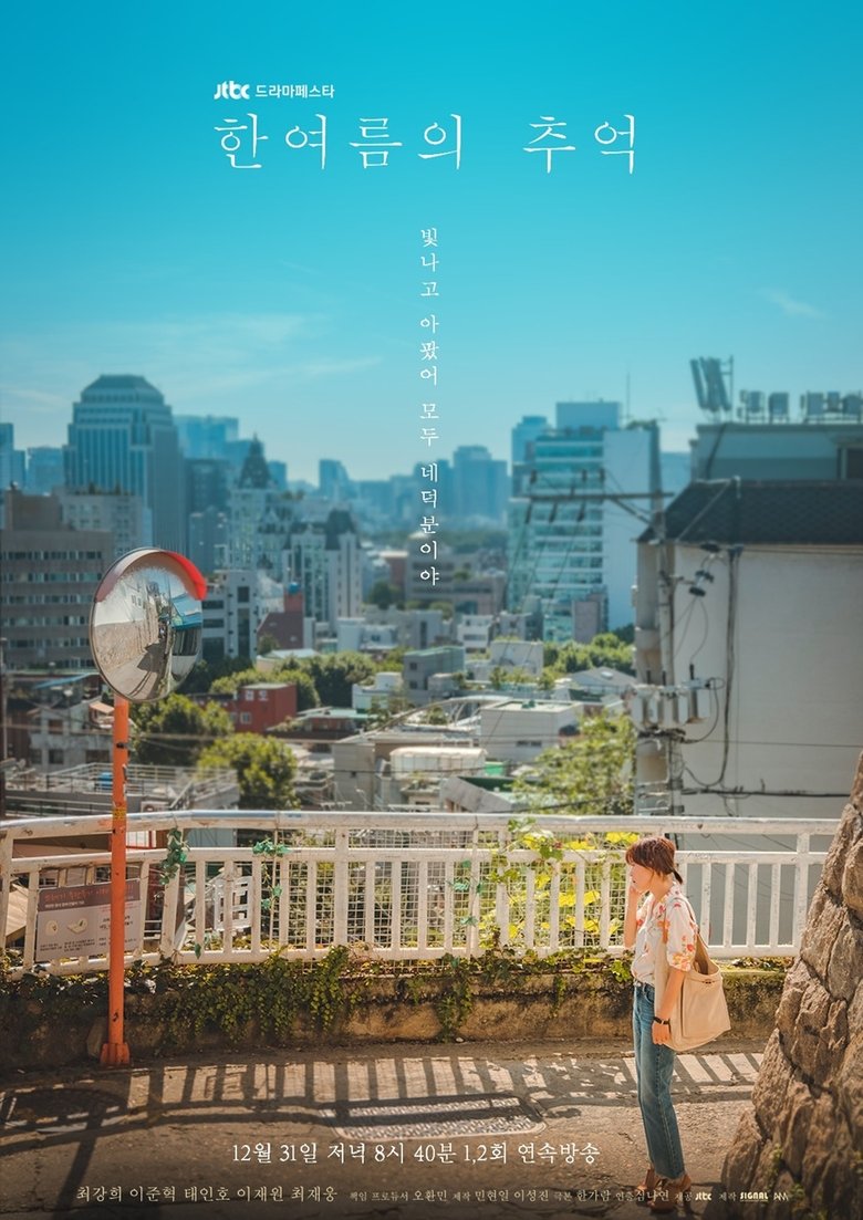 Han Yeo Reum's Memory Poster of Han Yeo Reum's Memory