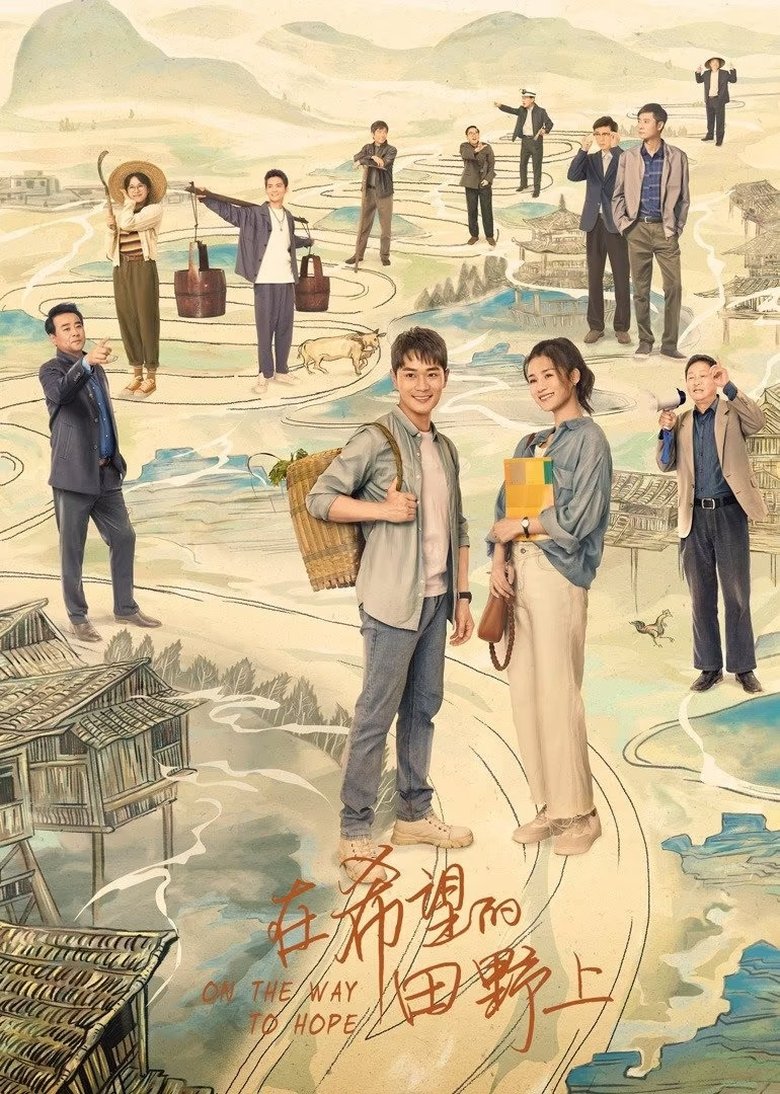 On the Way to Hope Poster of On the Way to Hope