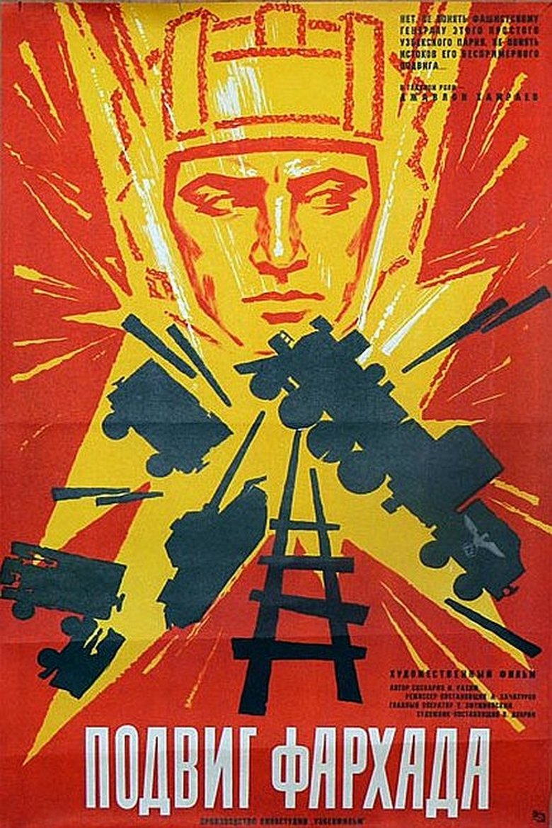Farkhad's Heroism Poster of Farkhad's Heroism