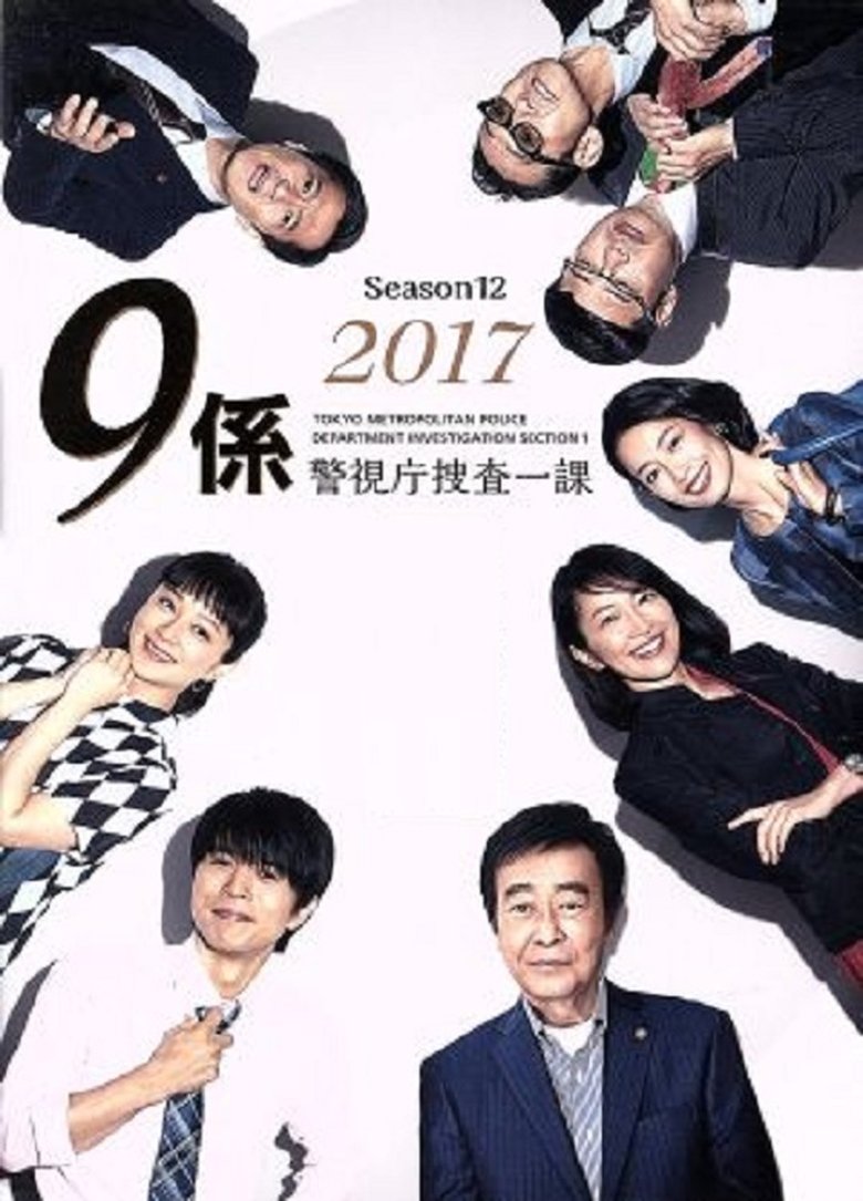 Episodes in Homicide Team 9 - Season 12 - Season 12 Poster of Episodes in Homicide Team 9 - Season 12 - Season 12