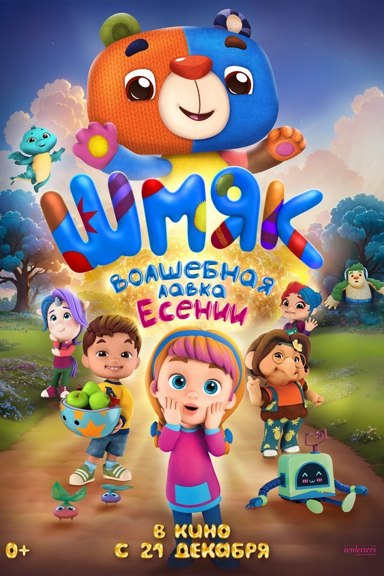 Smack. Yesenia's Magic Shop Poster of Smack. Yesenia's Magic Shop