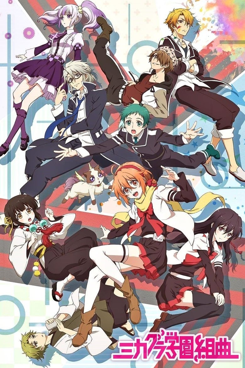 Cast and Crew in Mikagura School Suite - Nostalgic Triangle (Season 1 - Episode 11) - Nostalgic Triangle Poster of Cast and Crew in Mikagura School Suite - Nostalgic Triangle (Season 1 - Episode 11) - Nostalgic Triangle
