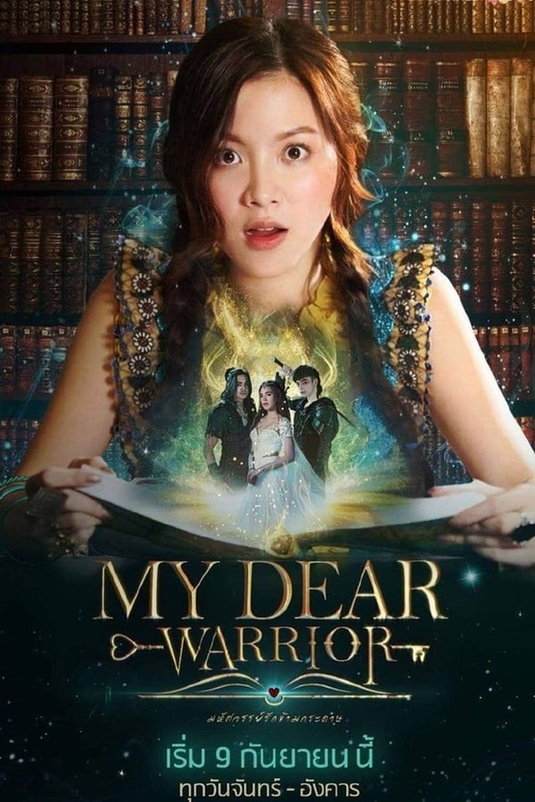 Episodes in My Dear Warrior - Season 1 - Season 1 Poster of Episodes in My Dear Warrior - Season 1 - Season 1