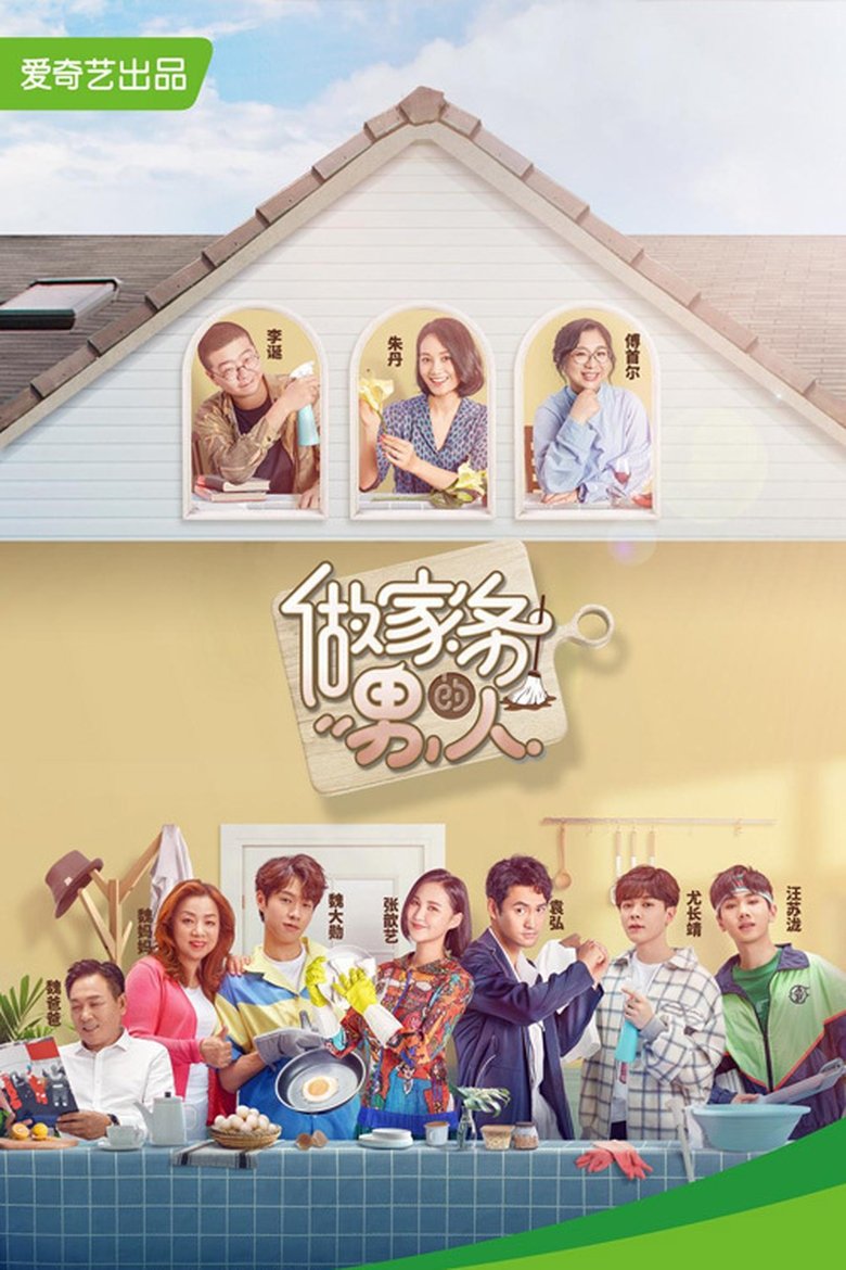 Mr. Housework Poster of Mr. Housework