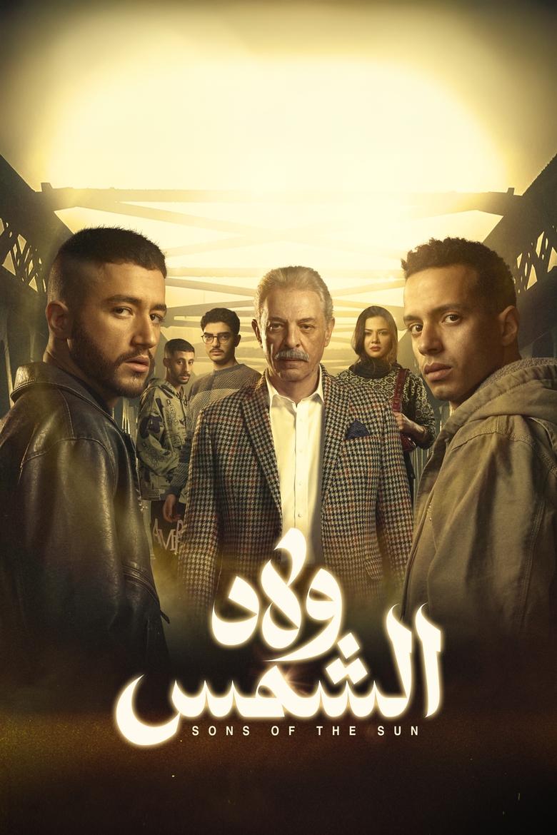 Sons of the Sun Poster of Sons of the Sun