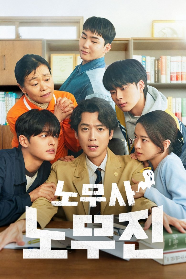 Episodes in Oh My Ghost Clients - Season 1 - Season 1 Poster of Episodes in Oh My Ghost Clients - Season 1 - Season 1