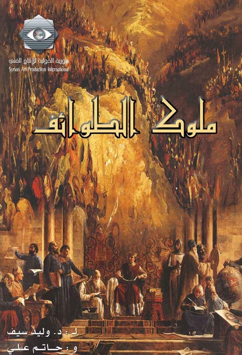 Kings of Sects Poster of Kings of Sects