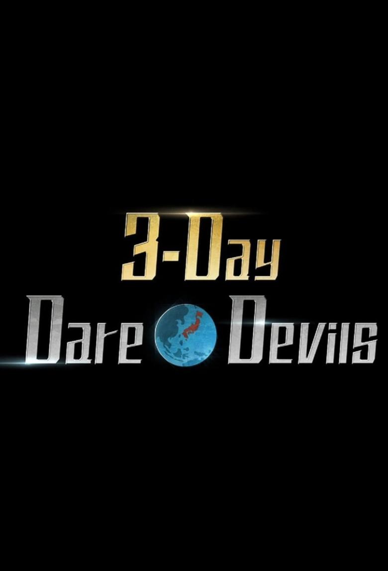 Episodes in 3 Day Dare*Devils - Season 1 - Season 1 Poster of Episodes in 3 Day Dare*Devils - Season 1 - Season 1