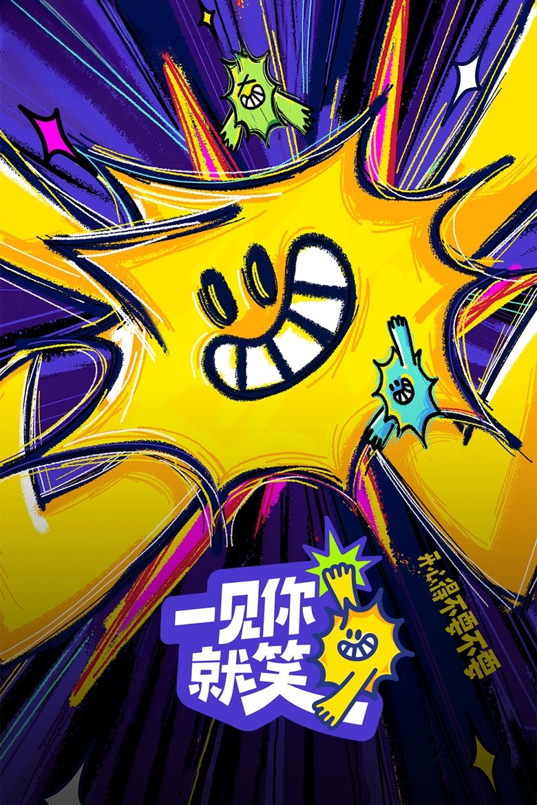 Episodes in Laugh Together - Season 1 - Season 1 Poster of Episodes in Laugh Together - Season 1 - Season 1