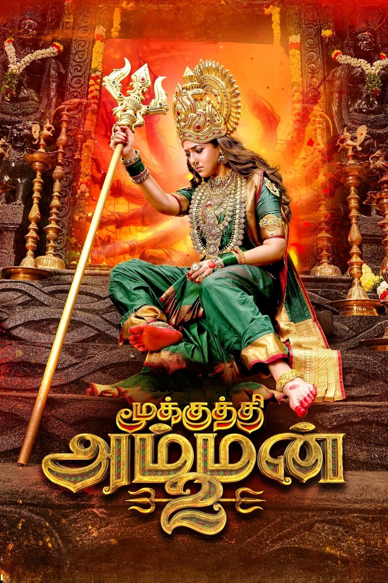 Mookuthi Amman 2 Poster of Mookuthi Amman 2
