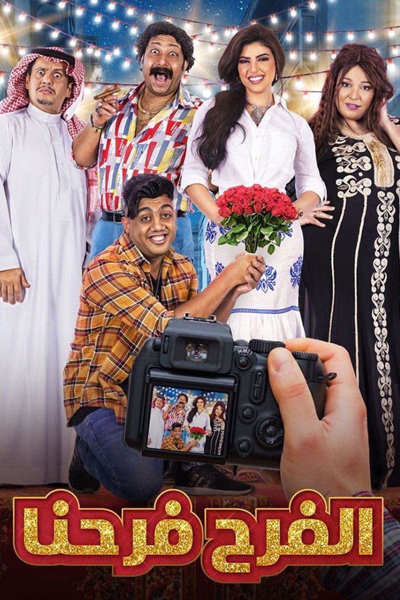 Joy is our Joy Poster of Joy is our Joy