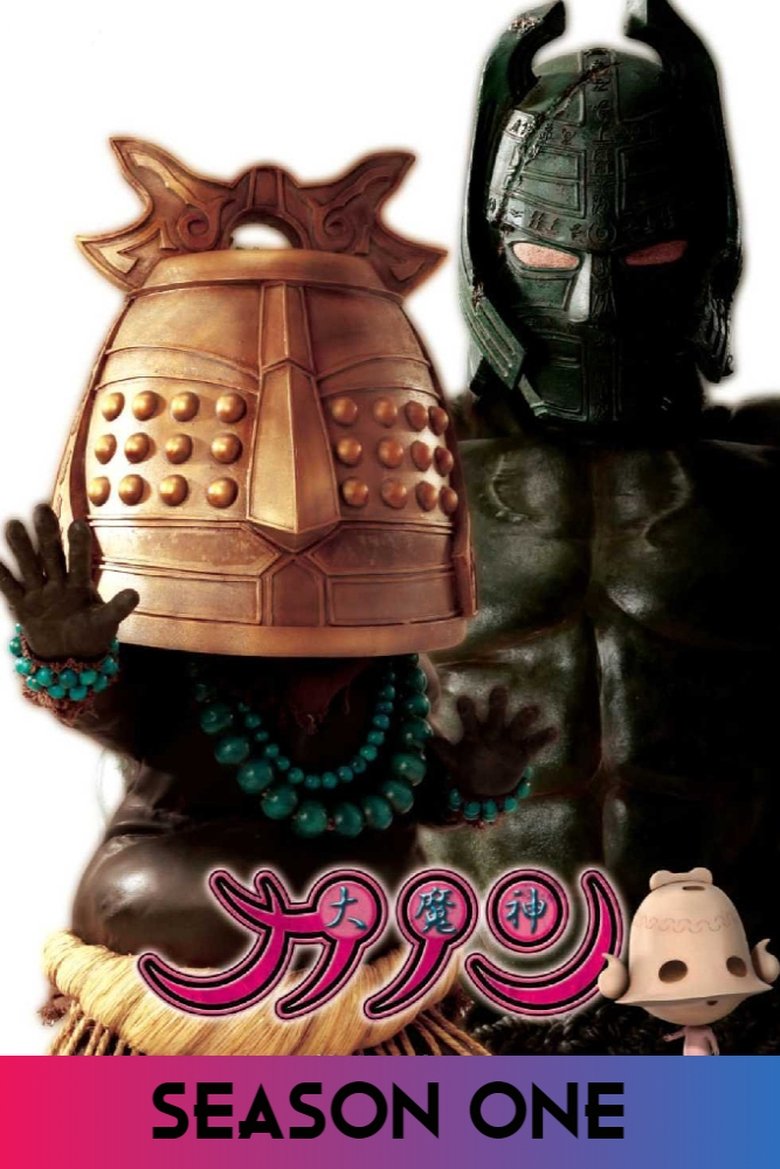 Episodes in Daimajin Kanon - Season 1 - Season 1 Poster of Episodes in Daimajin Kanon - Season 1 - Season 1