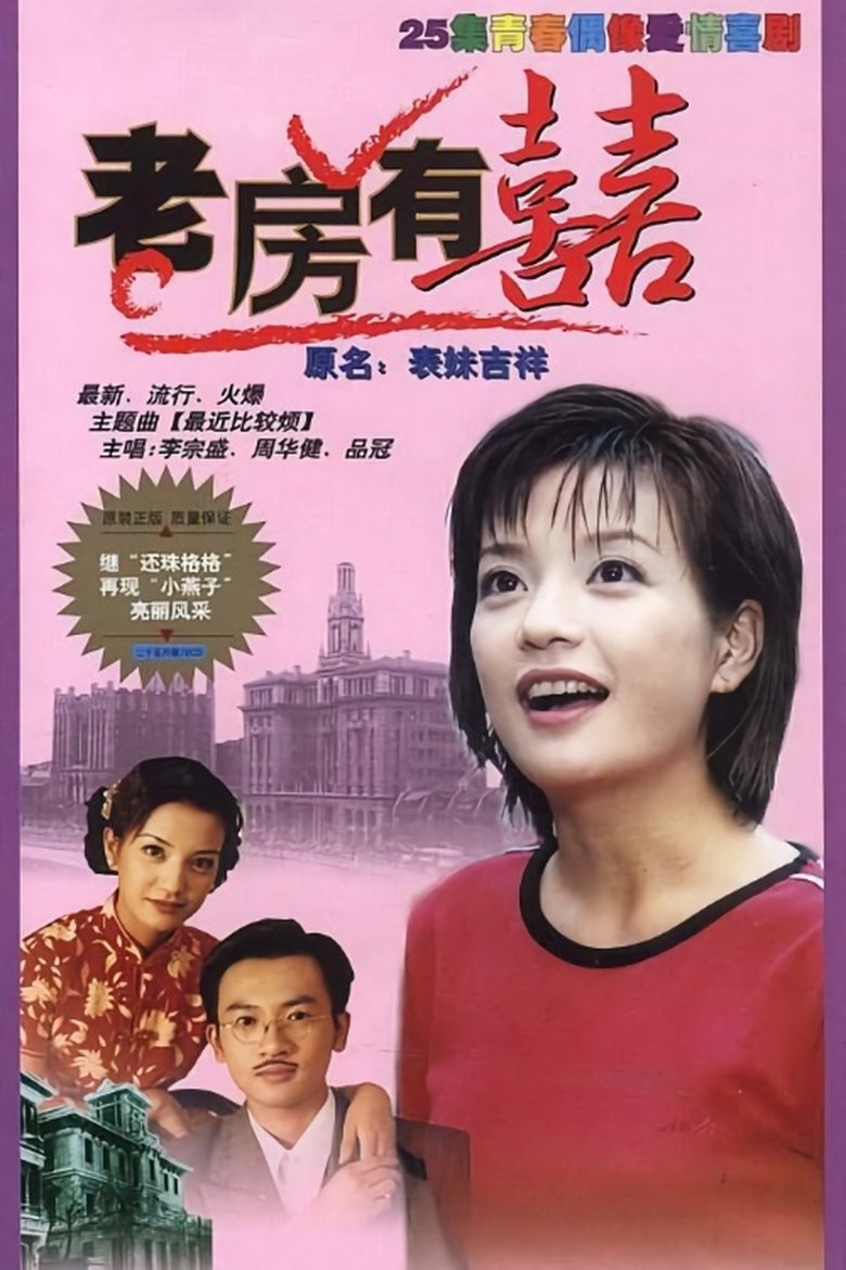 Old House Has Joy Poster of Old House Has Joy