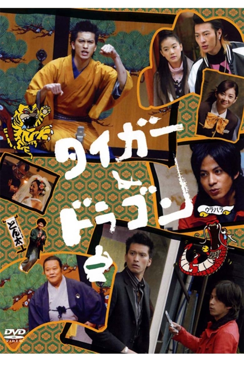 Episodes in Tiger And Dragon - Season 1 - Season 1 Poster of Episodes in Tiger And Dragon - Season 1 - Season 1