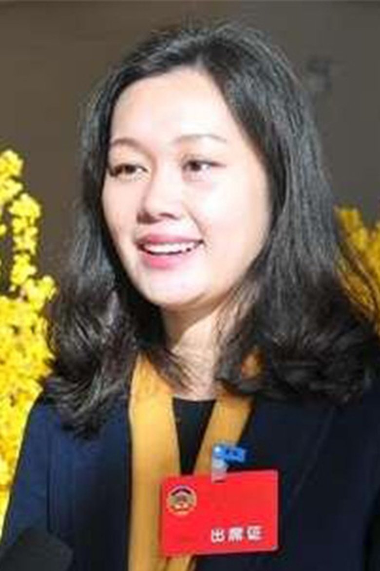 Yan Ting Portrait of Yan Ting