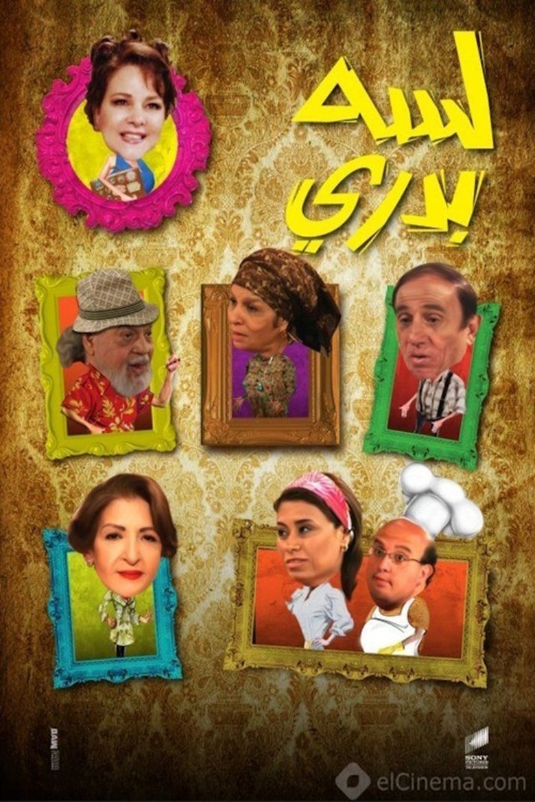 Episodes in It's Still Too Early - Season 1 - Season 1 Poster of Episodes in It's Still Too Early - Season 1 - Season 1