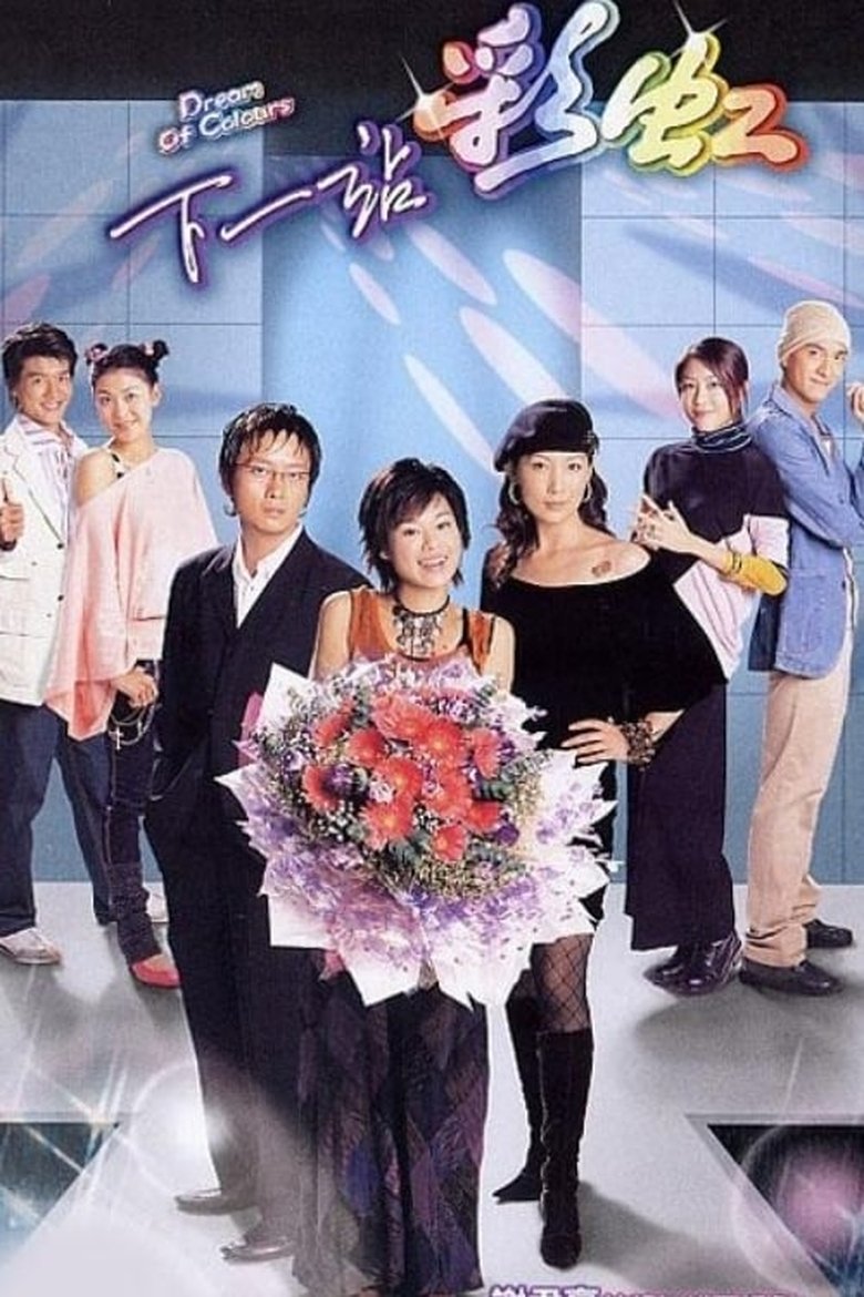 Episodes in Dream Of Colours - Season 1 - Season 1 Poster of Episodes in Dream Of Colours - Season 1 - Season 1